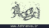 تصویر امنیتی