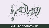 تصویر امنیتی