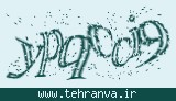 تصویر امنیتی