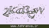 تصویر امنیتی