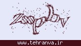 تصویر امنیتی