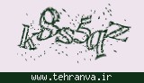 تصویر امنیتی