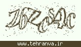 تصویر امنیتی