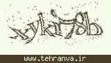 تصویر امنیتی