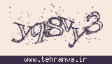 تصویر امنیتی