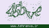 تصویر امنیتی