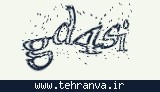 تصویر امنیتی