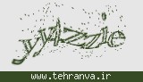 تصویر امنیتی