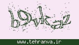 تصویر امنیتی
