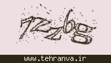 تصویر امنیتی