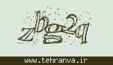 تصویر امنیتی