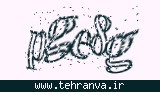 تصویر امنیتی