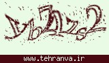 تصویر امنیتی