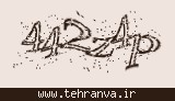 تصویر امنیتی