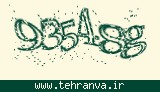 تصویر امنیتی