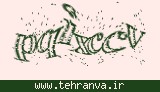 تصویر امنیتی