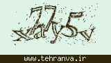 تصویر امنیتی