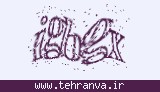 تصویر امنیتی