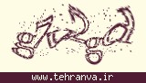 تصویر امنیتی