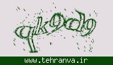 تصویر امنیتی