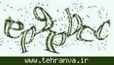 تصویر امنیتی