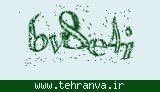 تصویر امنیتی