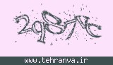 تصویر امنیتی