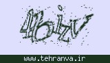 تصویر امنیتی