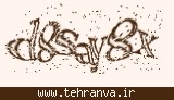 تصویر امنیتی