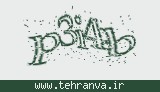 تصویر امنیتی
