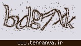 تصویر امنیتی