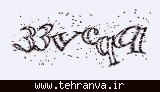 تصویر امنیتی