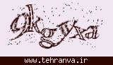 تصویر امنیتی