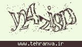 تصویر امنیتی