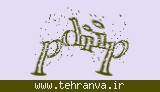 تصویر امنیتی