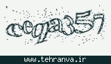 تصویر امنیتی