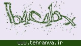تصویر امنیتی