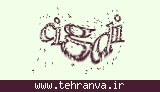 تصویر امنیتی