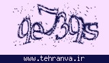تصویر امنیتی