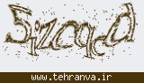 تصویر امنیتی