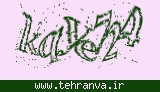 تصویر امنیتی