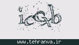 تصویر امنیتی