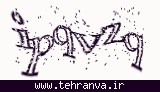 تصویر امنیتی
