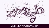 تصویر امنیتی