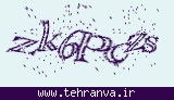تصویر امنیتی