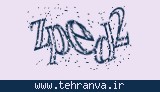 تصویر امنیتی