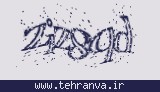 تصویر امنیتی
