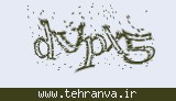 تصویر امنیتی