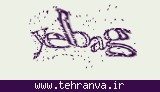 تصویر امنیتی