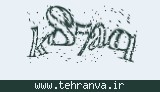 تصویر امنیتی